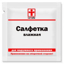 Влажные салфетки