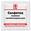Салфетки влажные антибактериальные