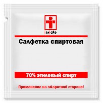 Спиртовая салфетка с этиловым спиртом