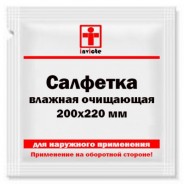 Влажная очищающая салфетка 200х220 мм