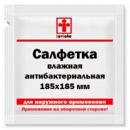 Влажная салфетка антибактериальная 185х185 мм
