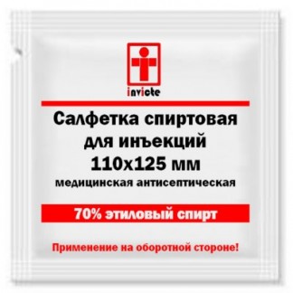 Спиртовые салфетки для инъекций 110х125 мм