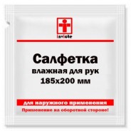Влажная салфетка для рук 185х200 мм