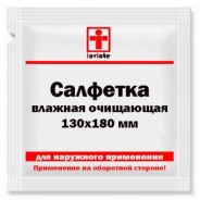Влажная очищающая салфетка 130х180 мм