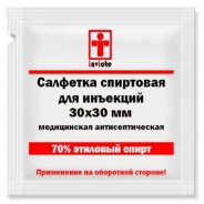 Спиртовые салфетки для инъекций 30х30 мм
