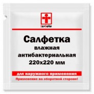Влажная салфетка антибактериальная 220х220 мм