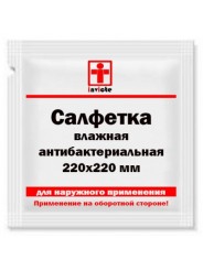 Влажная салфетка антибактериальная 220х220 мм