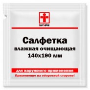 Влажная очищающая салфетка 140х190 мм