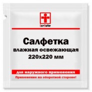 Влажная освежающая салфетка 220х220 мм
