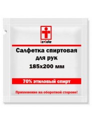 Спиртовые салфетки для рук 185х200 мм