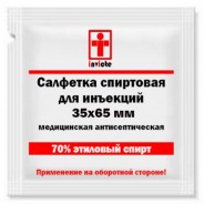 Спиртовые салфетки для инъекций 35х65 мм