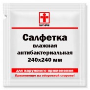 Влажная салфетка антибактериальная 240х240 мм