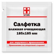Влажная очищающая салфетка 185х185 мм