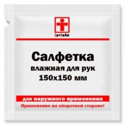 Влажная салфетка для рук 150х150 мм