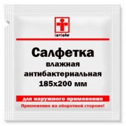 Влажная салфетка антибактериальная 185х200 мм