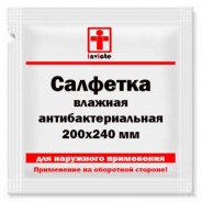 Влажная салфетка антибактериальная 200х240 мм