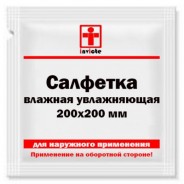 Влажная увлажняющая салфетка 200х200 мм