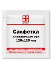 Влажная салфетка для рук 125х125 мм