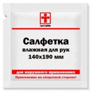 Влажная салфетка для рук 140х190 мм