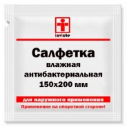 Влажная салфетка антибактериальная 150х200 мм