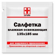 Влажная освежающая салфетка 135х185 мм