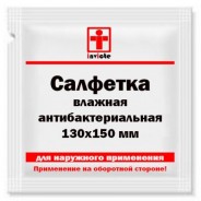 Влажная салфетка антибактериальная 130х150 мм